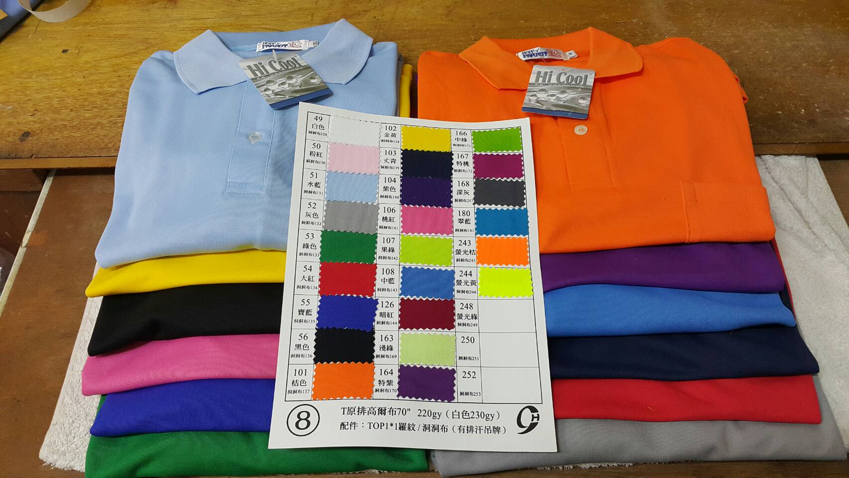 function cloth POLO